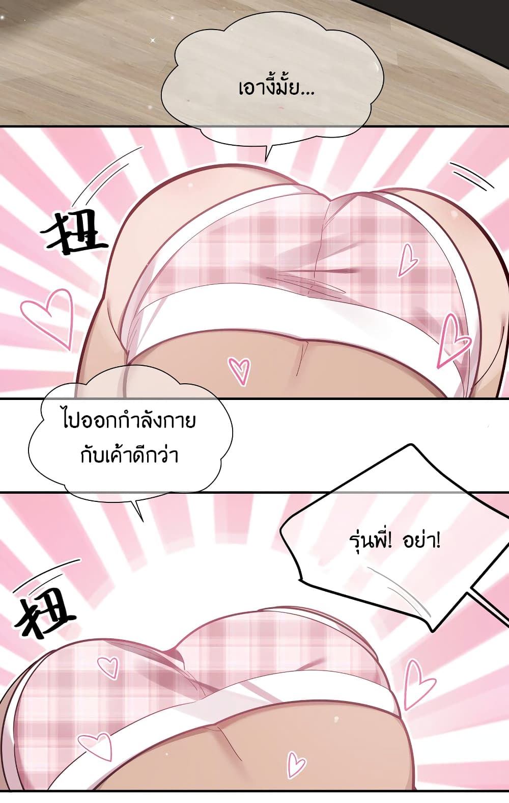 Fake Girlfriend My Fault ตอนที่ 42 (36)