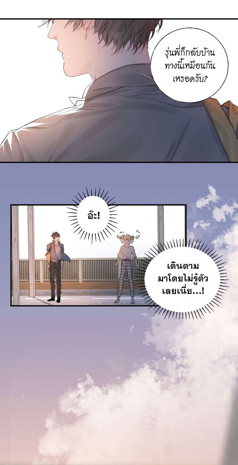 แสงสุดท้ายนายที่รัก4 23