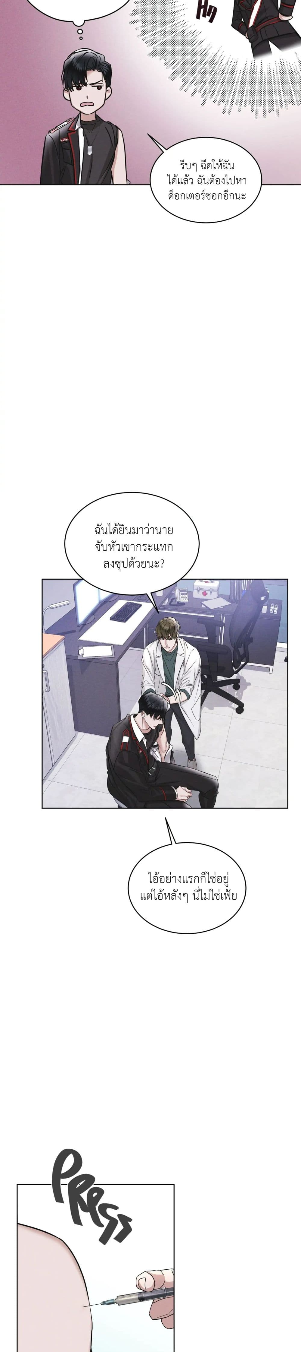 Rainbow City ตอนที่ 8 (6)