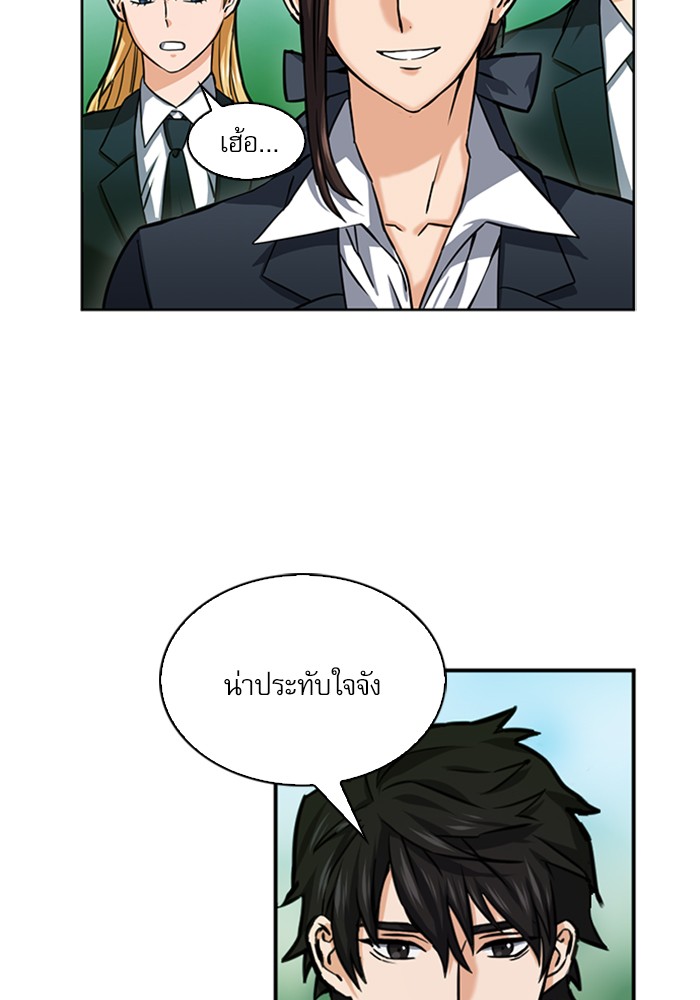 Seoul Station Druid ตอนที่34 (48)