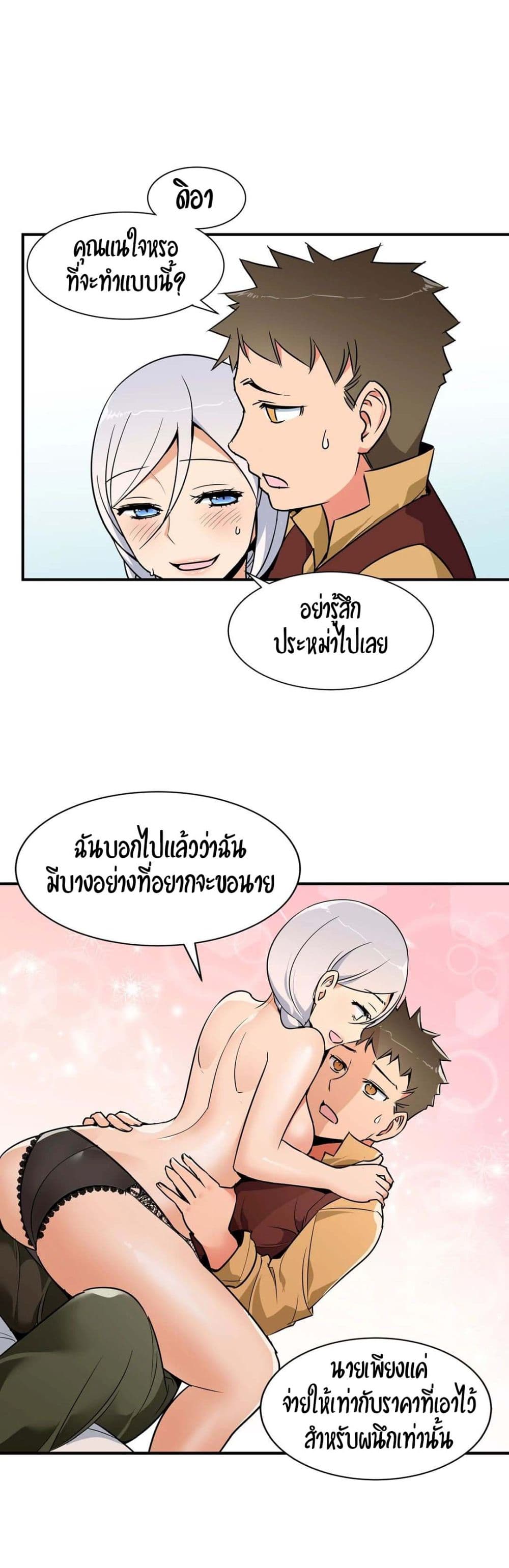 Rise and Shine, Hero! ตอนที่ 12 (10)