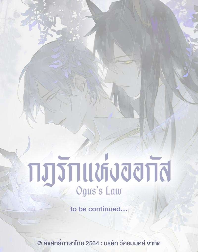 กฎรักแห่งออกัส4 28