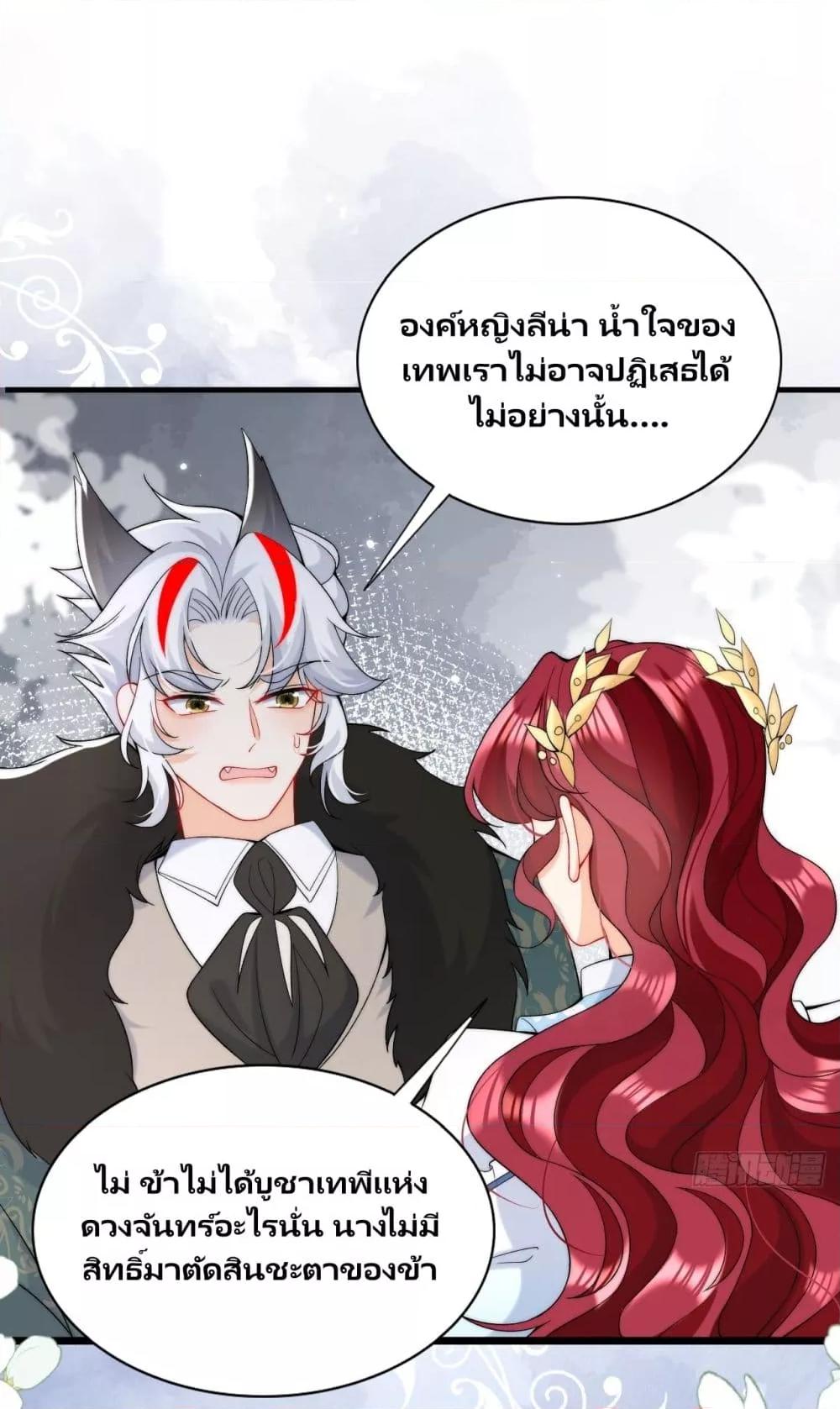 Dragon King’s Sleepless Night 19 (28)