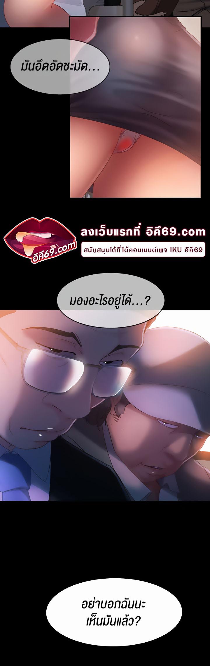 อ่านโดจิน เรื่อง Marriage Agency Review 27 40