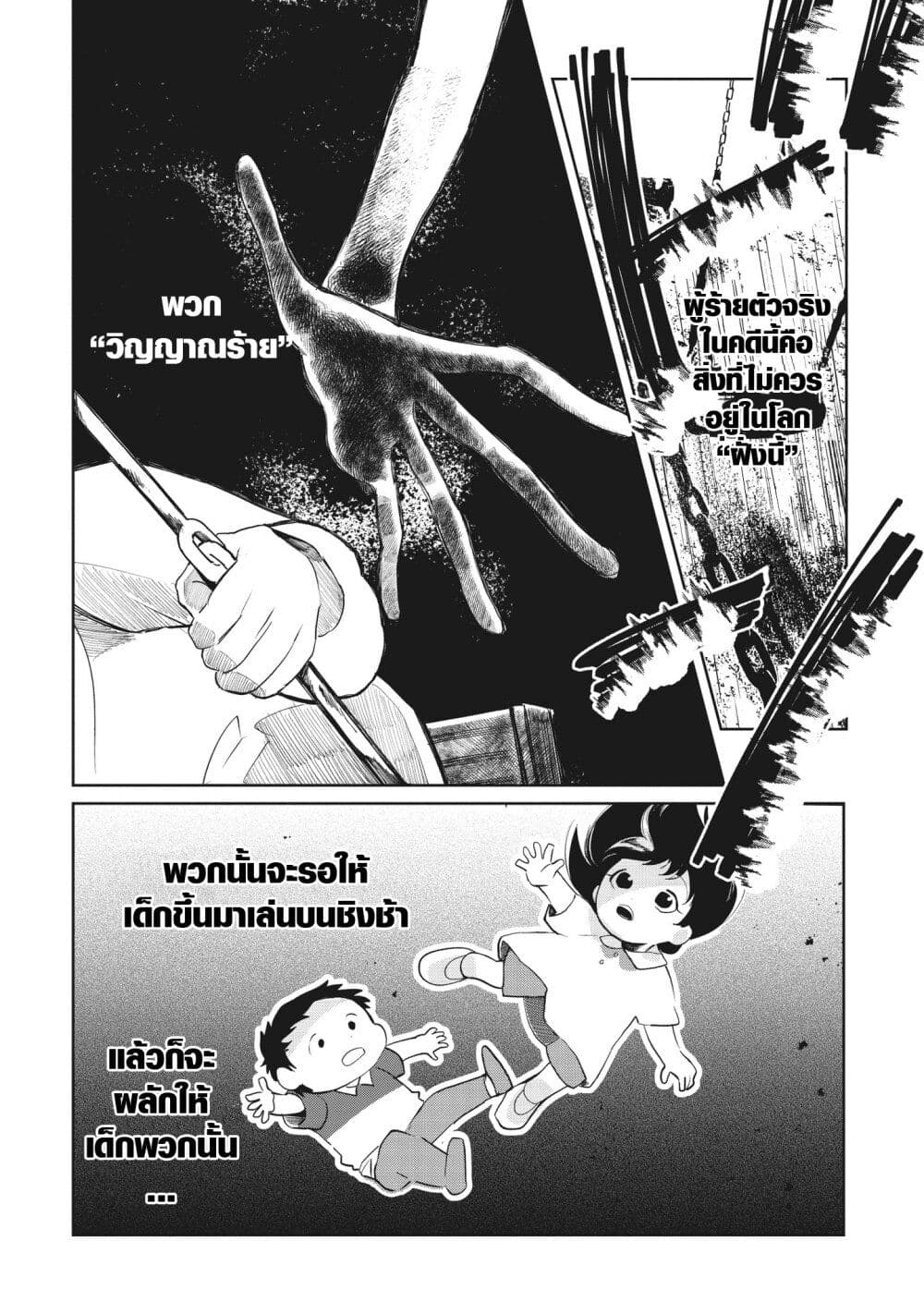 Kaya chan wa Kowakunai ตอนที่ 1 (18)