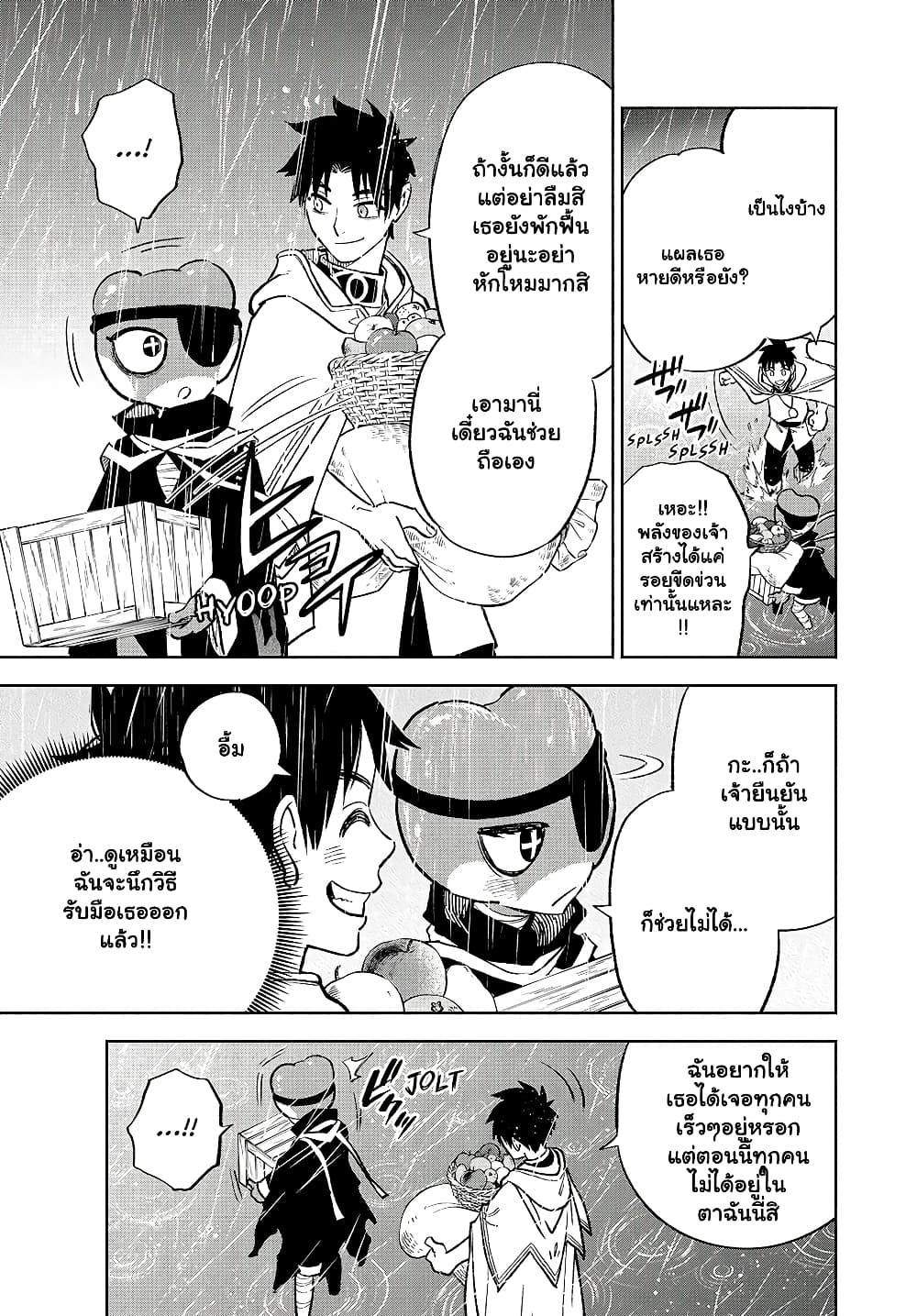 Fuguushoku [Kanteishi] ga ตอนที่ 56.1 (12)