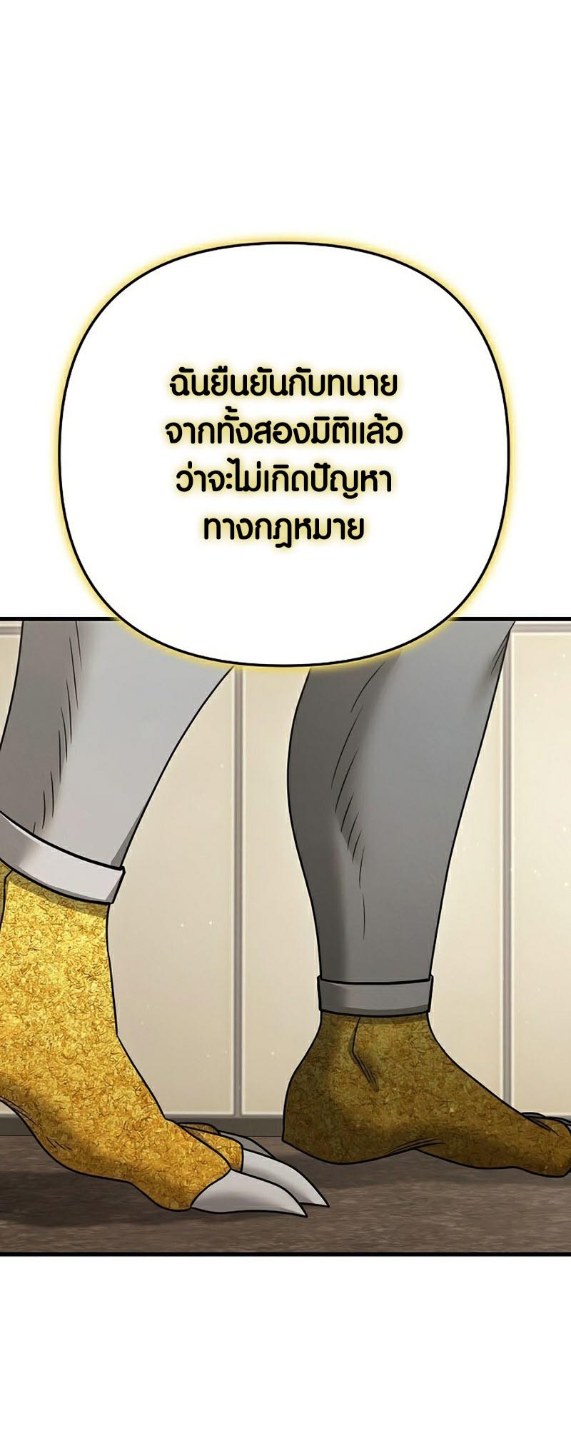 อ่านmanhwa เรื่อง Foreigner on the Periphery 23 62