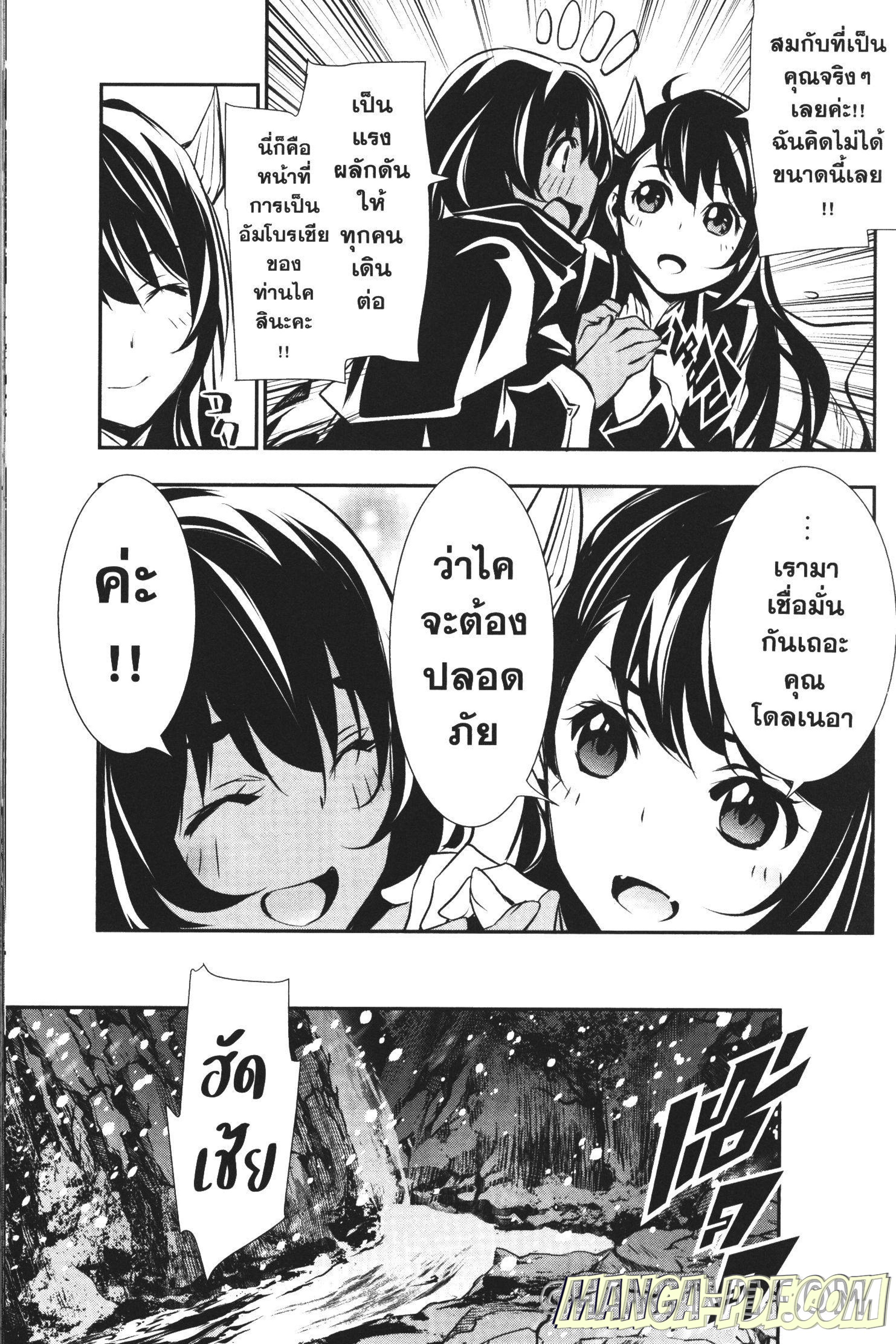 Shinju no Nectar 23 (23)