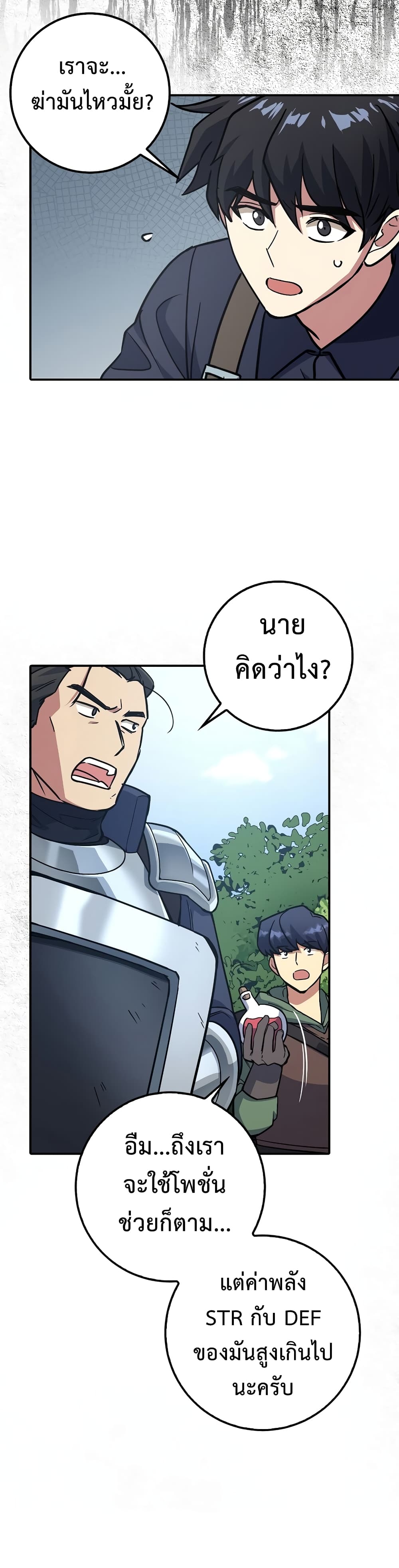 Hyper Luck ตอนที่ 4 (30)