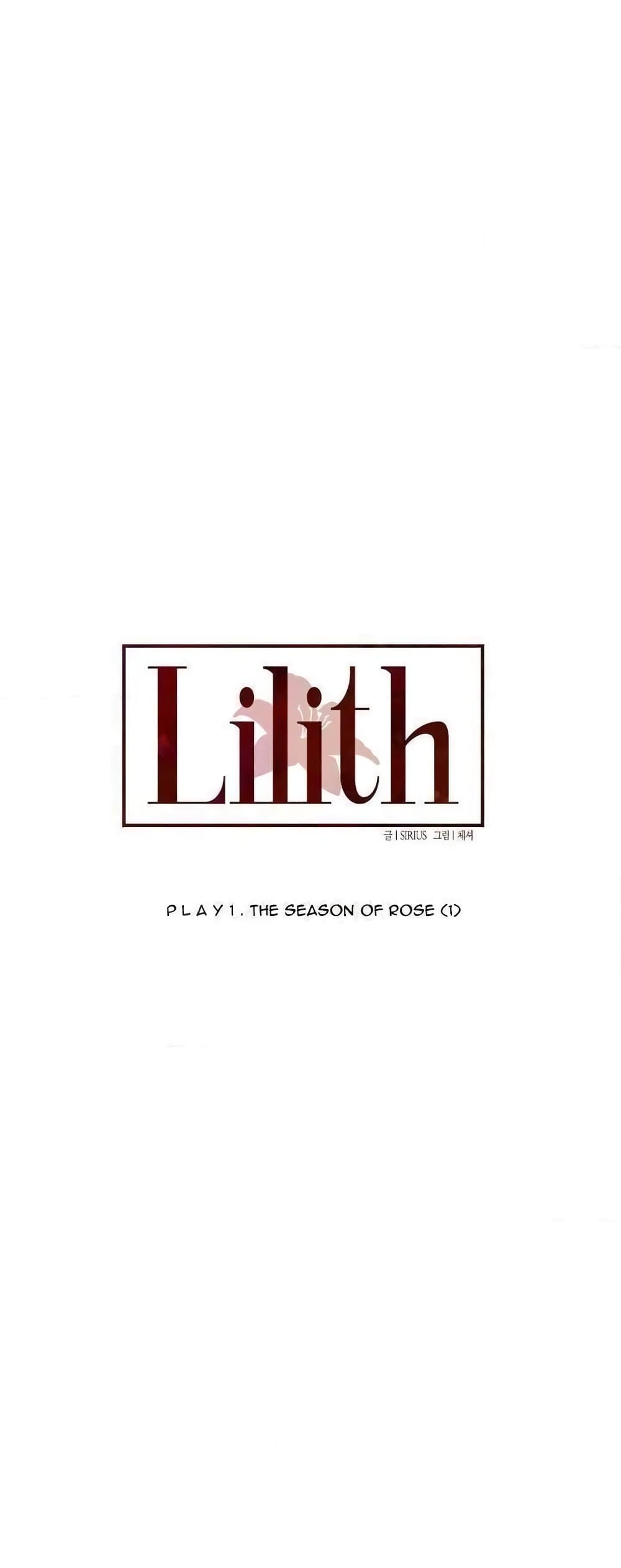 Lilith ตอนที่ 1 (7)