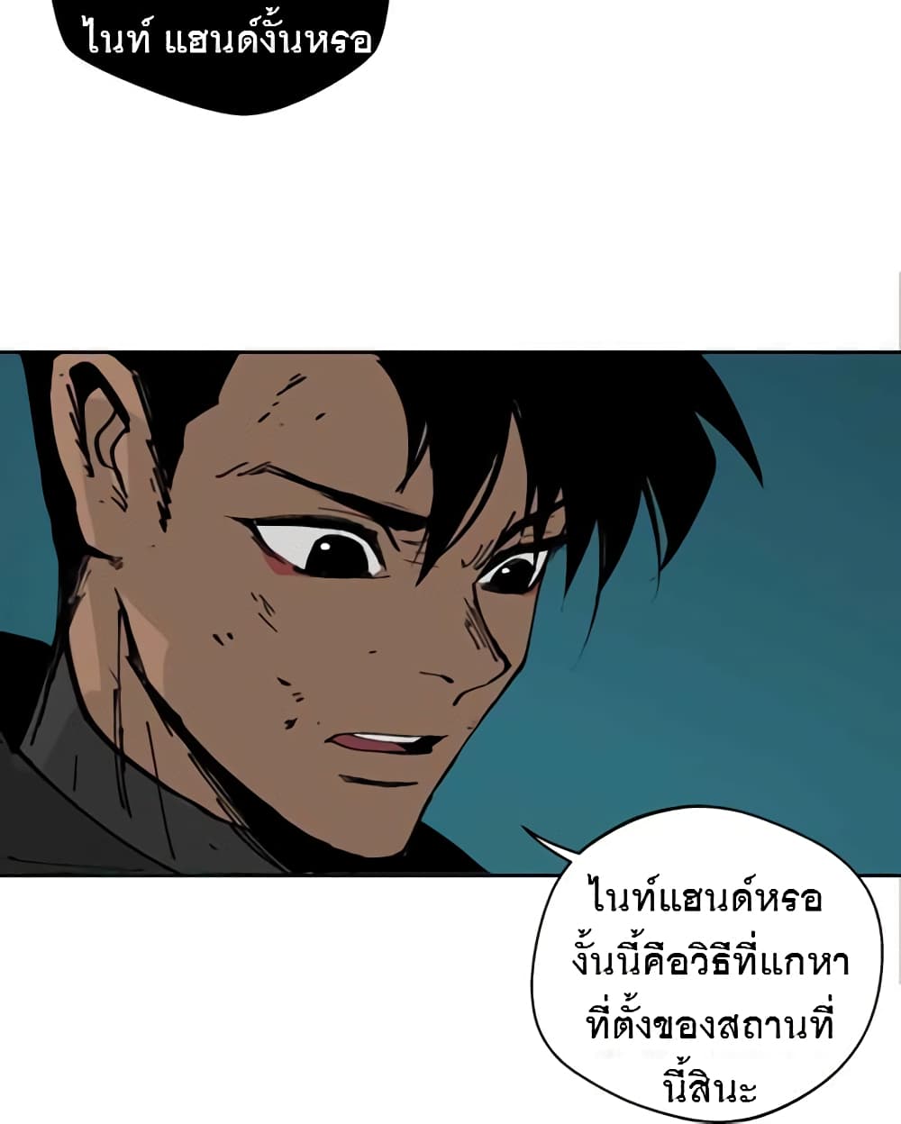 BlackSun ตอนที่ 3 (96)