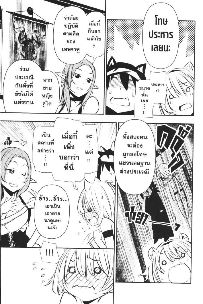 Shinju no Nectar 52 (23)