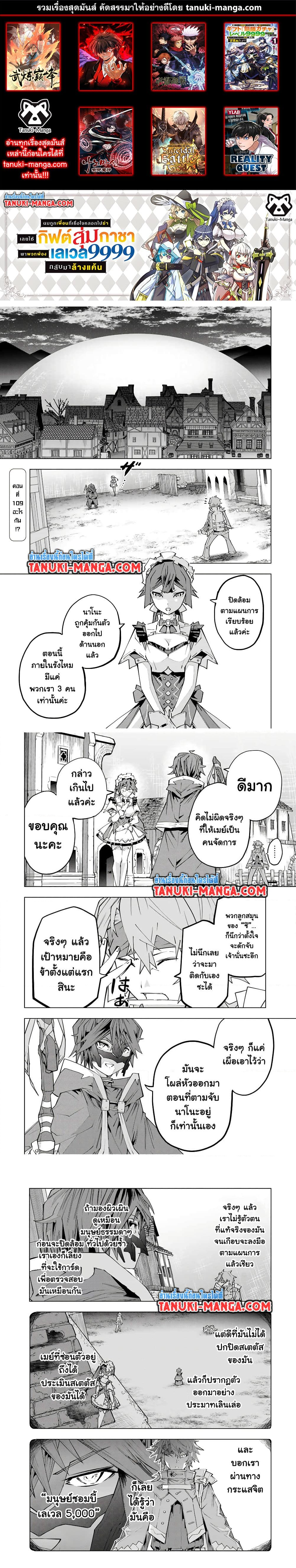 Shinjiteita Nakama Tachi Ni Dungeon 109 (1)