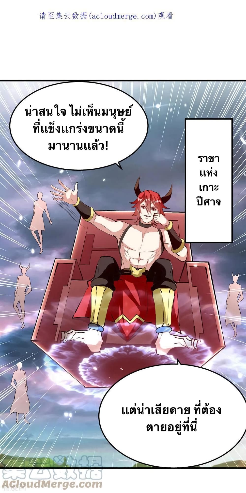 Strongest Leveling ตอนที่ 324 (1)