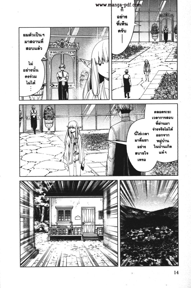 Sousou no Frieren 58 (12)