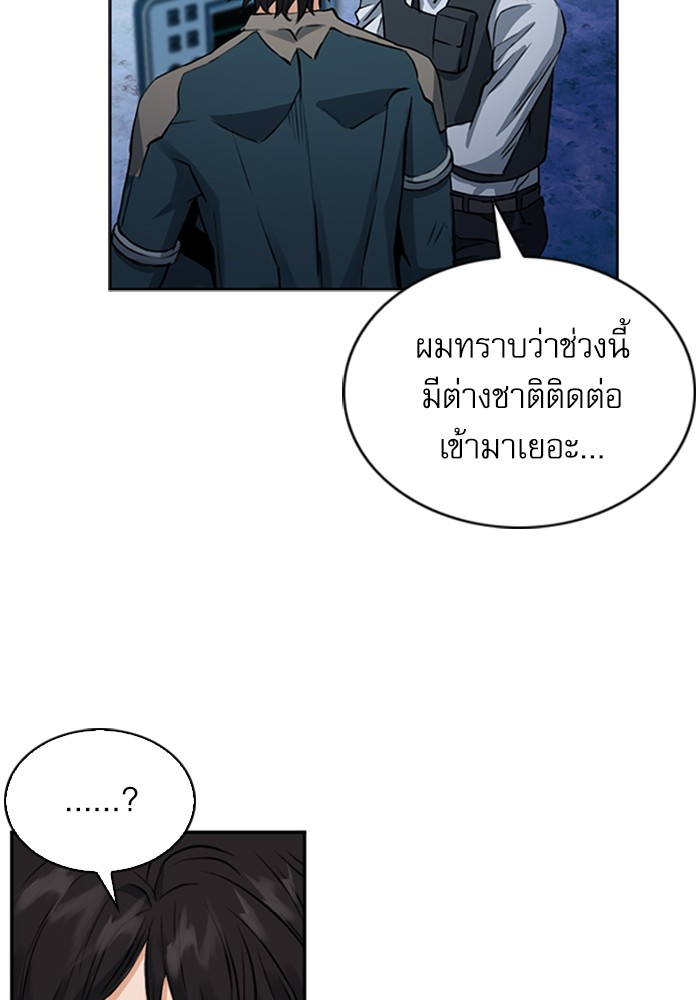 Seoul Station Druid ตอนที่36 (93)