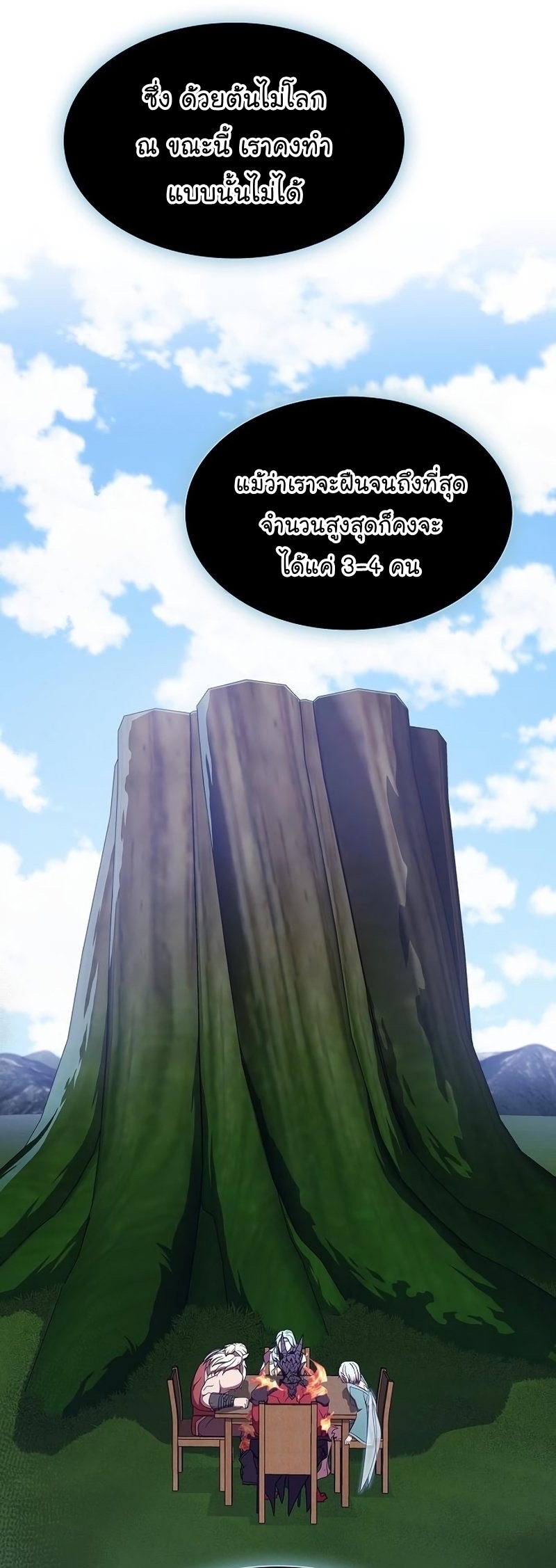 The Tutorial Towel Manga Manhwa Wei 177 (51)