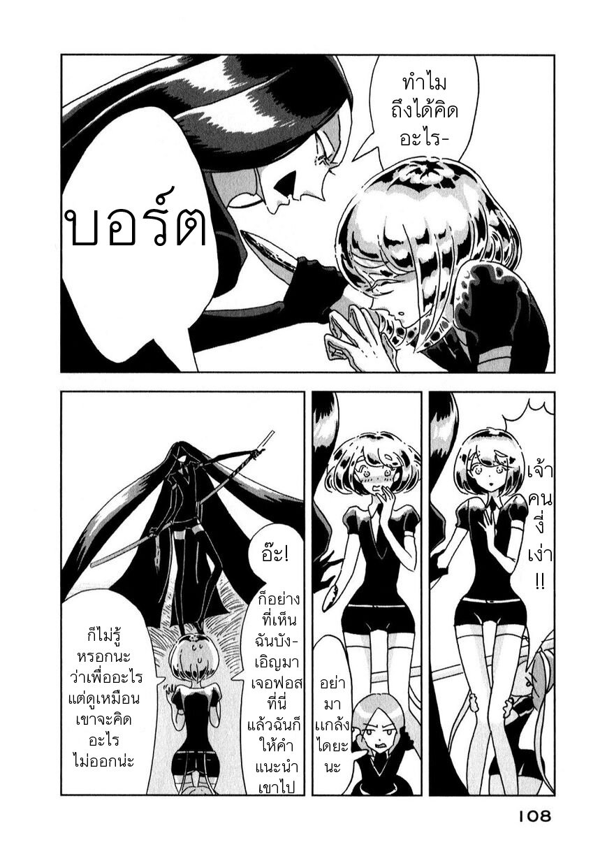 Houseki no Kuni ตอนที่ 3 (32)