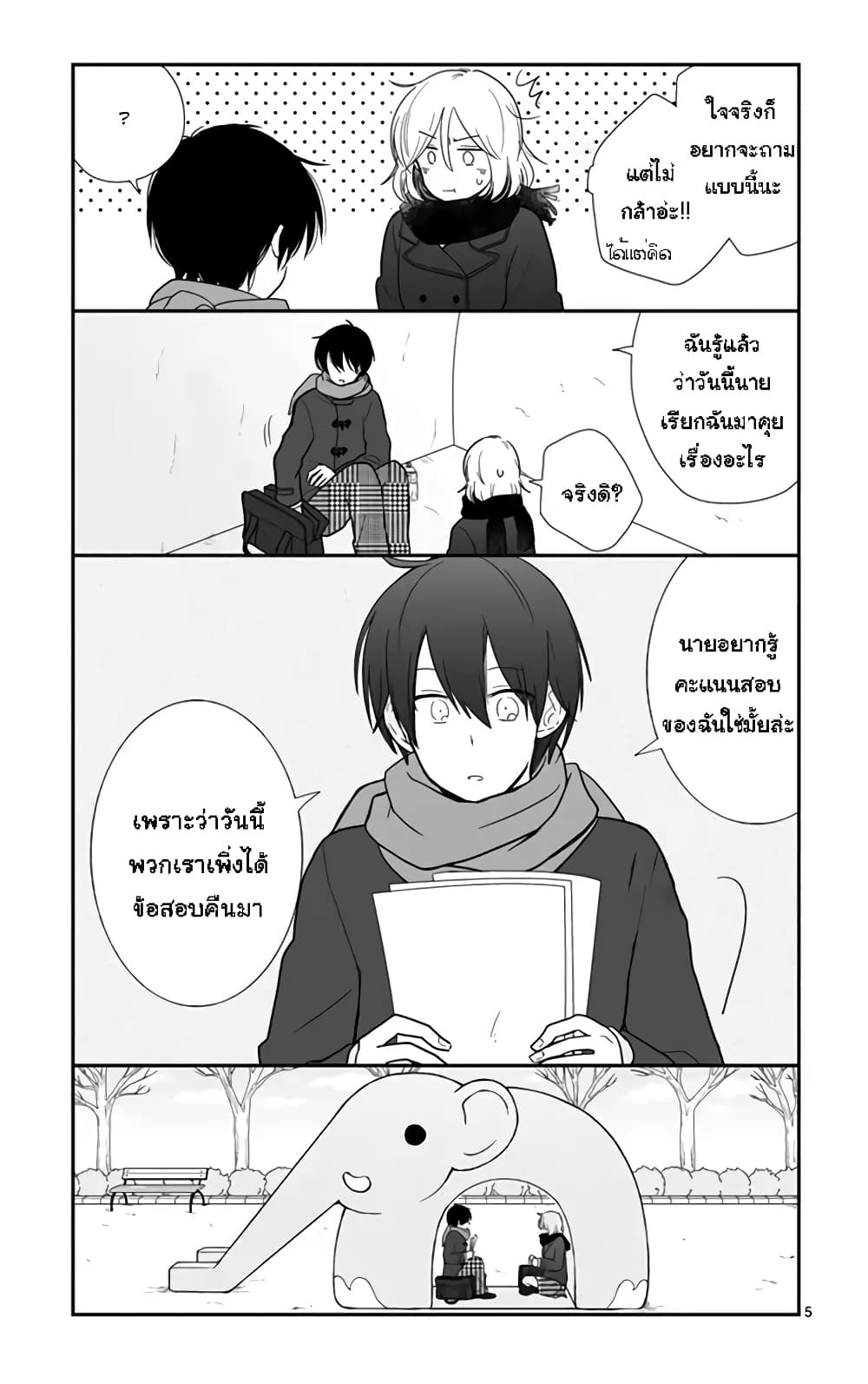 Shishunki Bitter Change 47 (6)