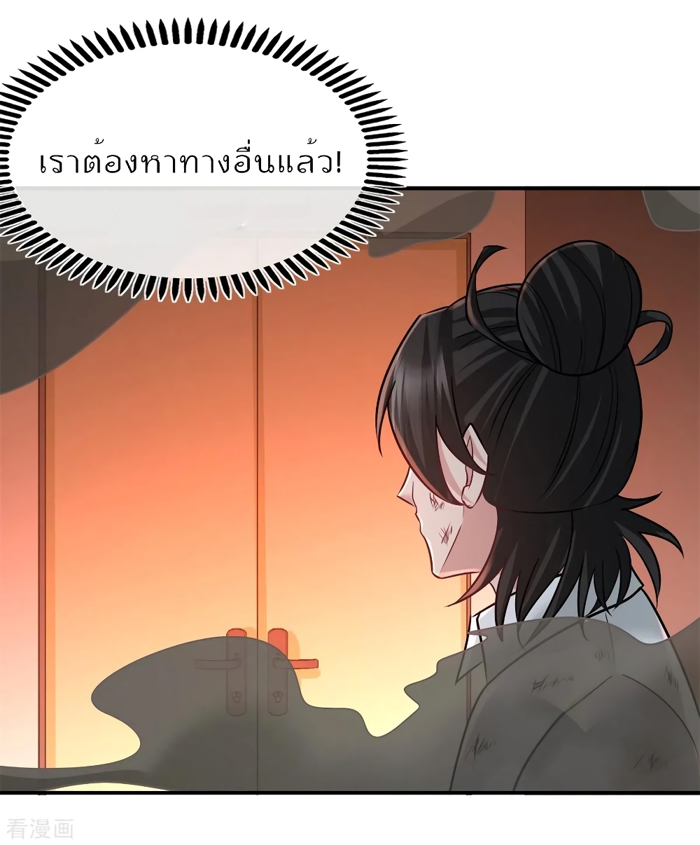 Dragon King Hall ตอนที่ 77 (16)