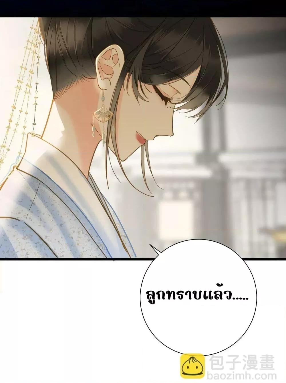 The Prince Is Convinced That I Am Addicted to Loving Him ตอนที่ 32 (9)