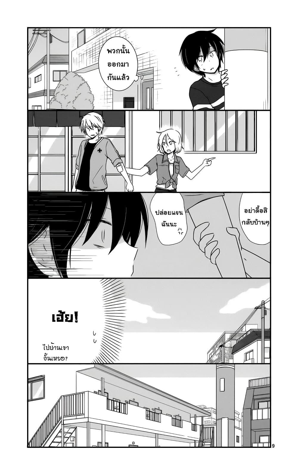 Shishunki Bitter Change 31 (10)