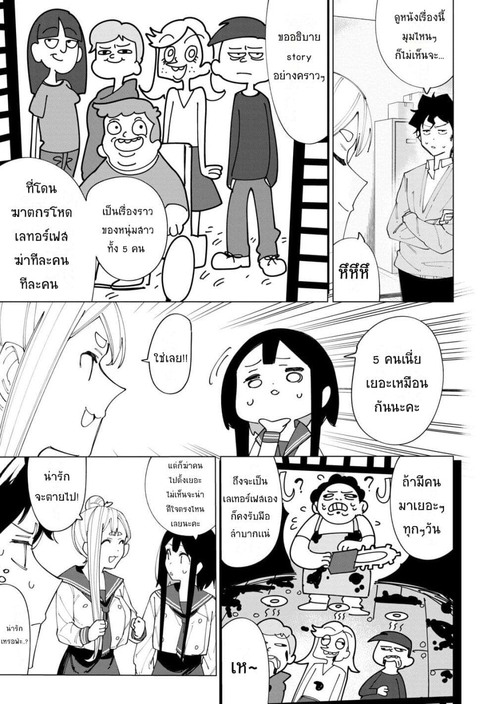 R15+ ja dame desu ka ตอนที่ 4 (13)