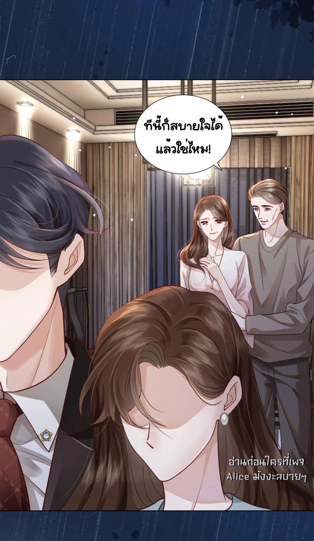 Married Overnight – วิวาห์ข้ามคืน ตอนที่ 10 (28)