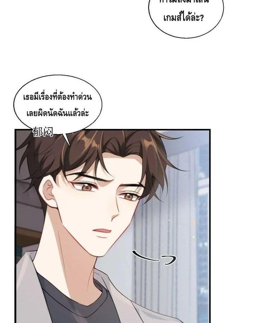 Frank and Strict – จริงใจและเข้มงวด ตอนที่ 17 (24)