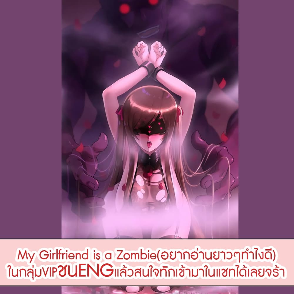 My Girlfriend is a Zombie ตอนที่ 169 (43)