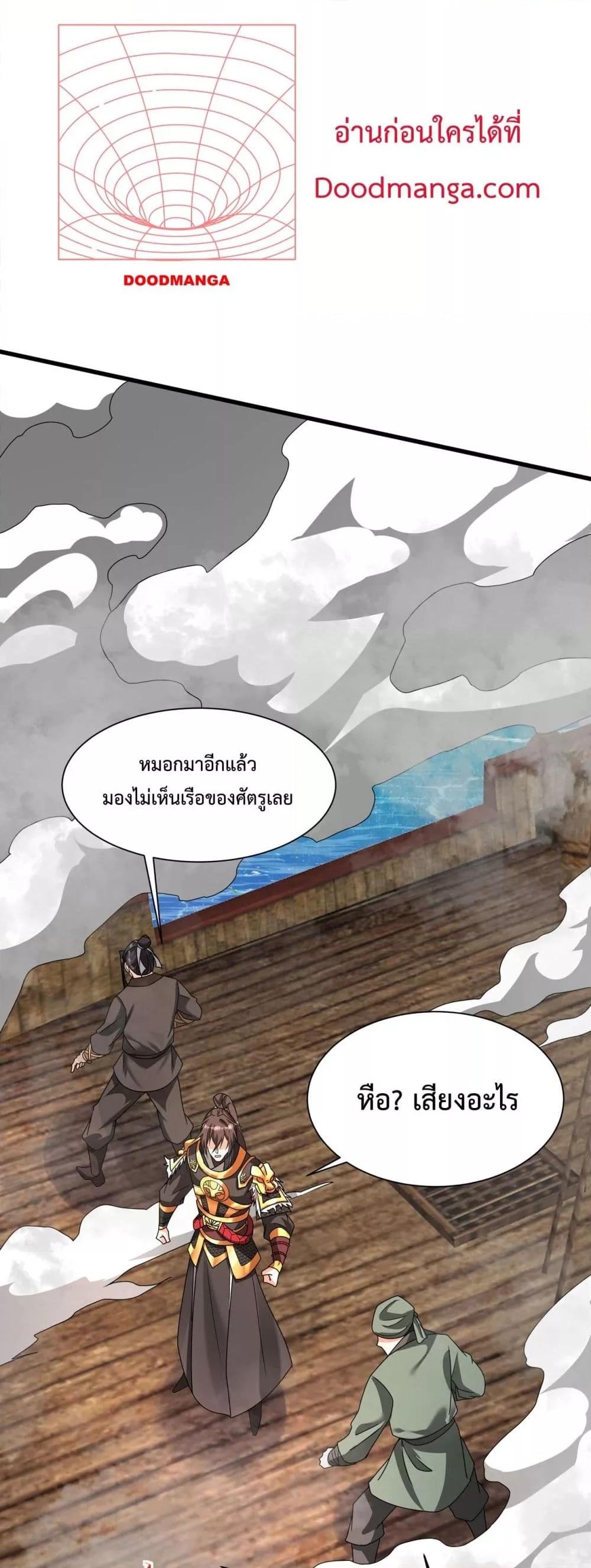 I Kill To Be God ตอนที่ 150 (37)