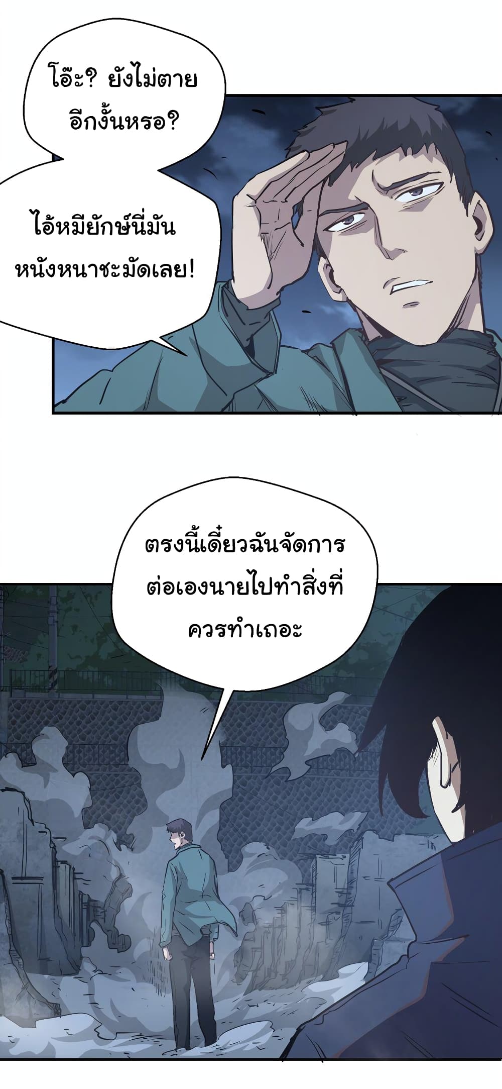 I Was Reborn Before The Zombie Apocalypse ตอนที่ 12 (47)