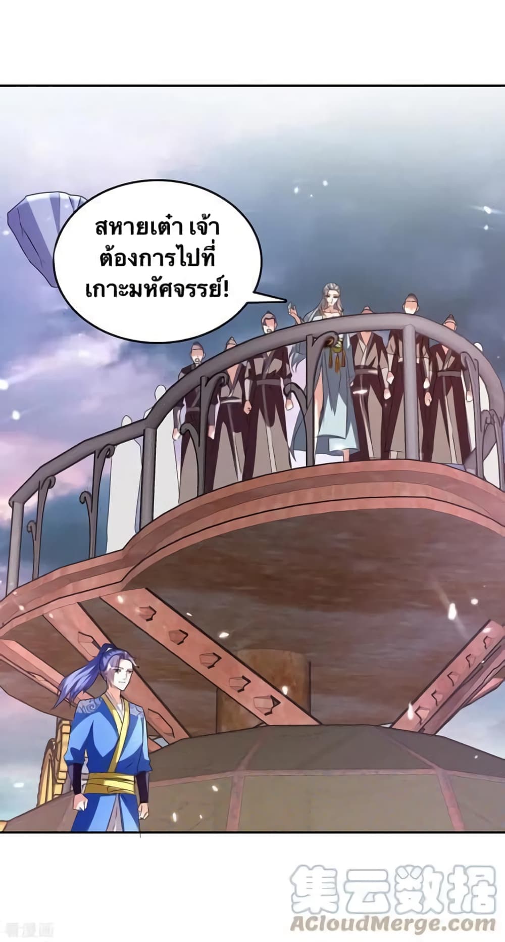 Strongest Leveling ตอนที่ 321 (8)