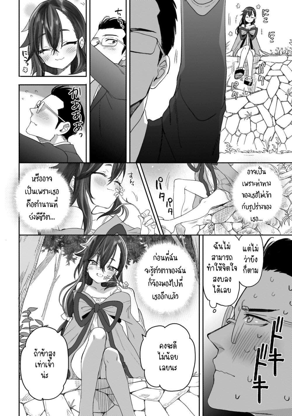 Aekanaru ตอนที่ 1 (30)