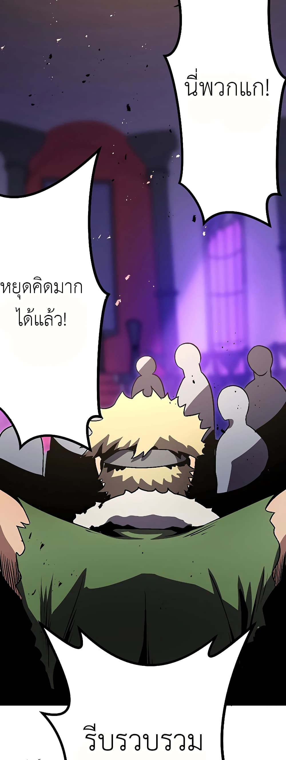 Dungeon Defense ตอนที่ 6 (77)