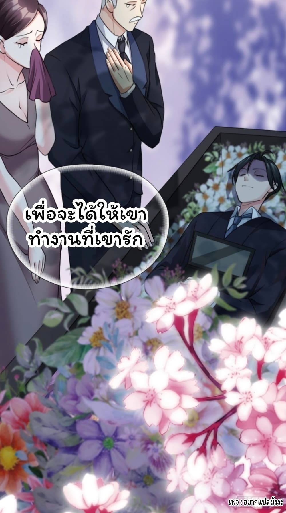 Cursed by Heaven, Instead I Become Stronger ตอนที่ 1 (20)