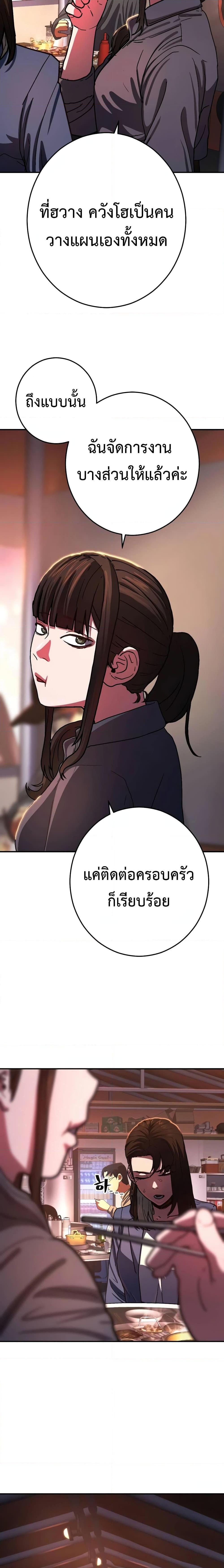 Non Ability Fighter ตอนที่ 13 (14)