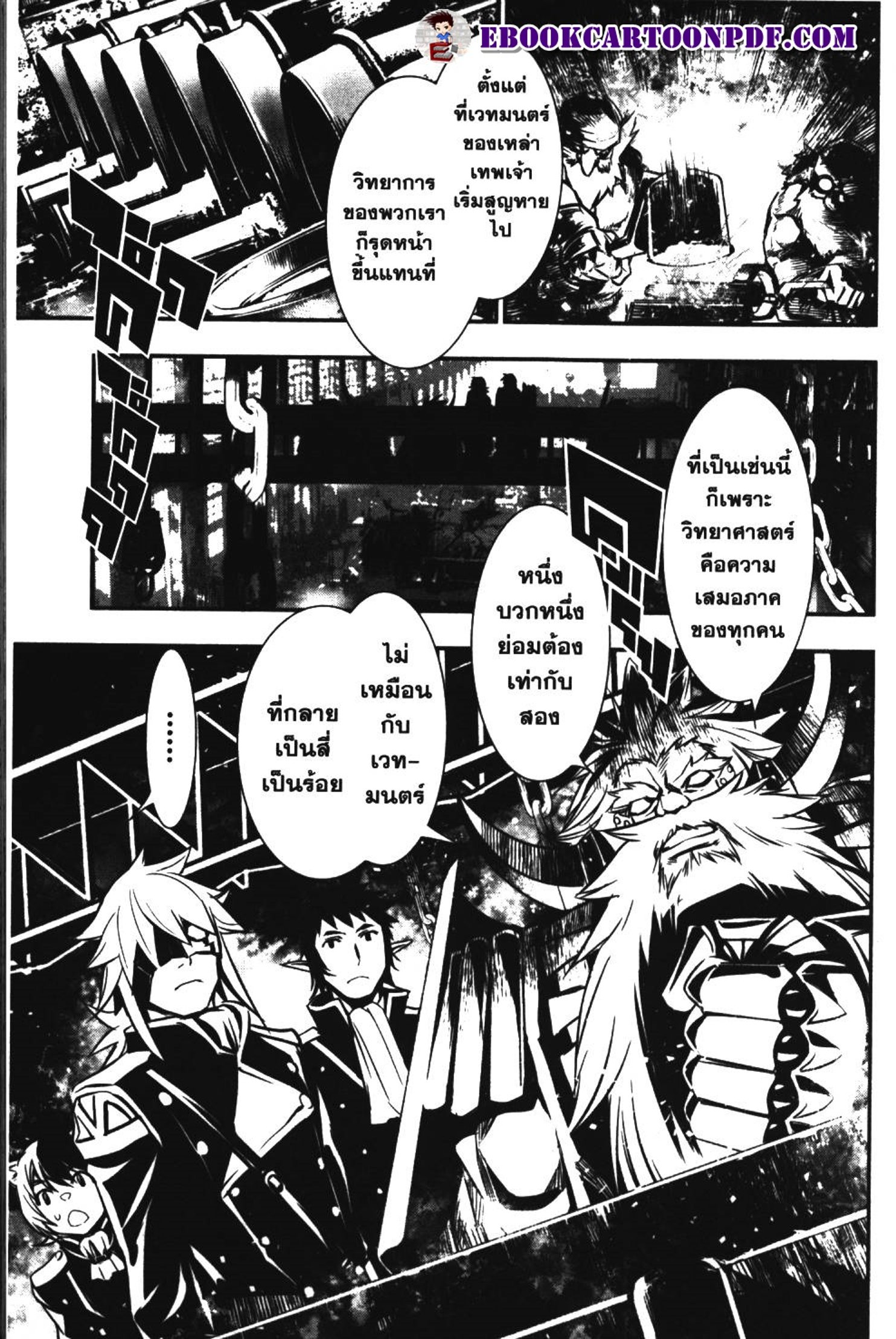 Shinju no Nectar 10 (3)