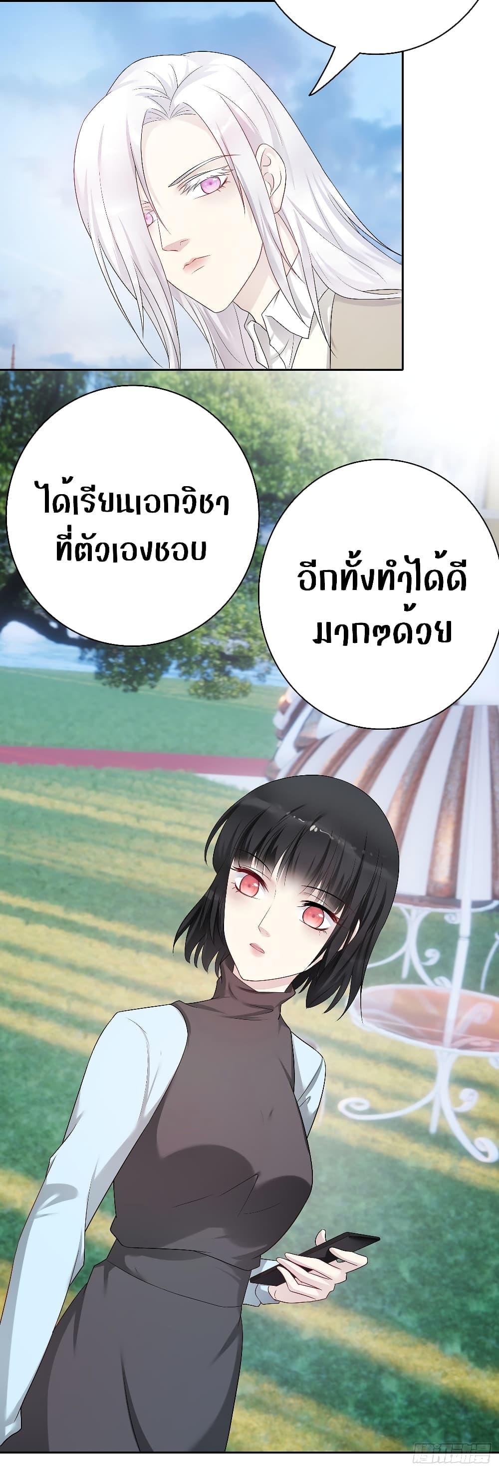 Reversal relationship สัมพันธ์ยูเทิร์น ตอนที่ 61 (11)