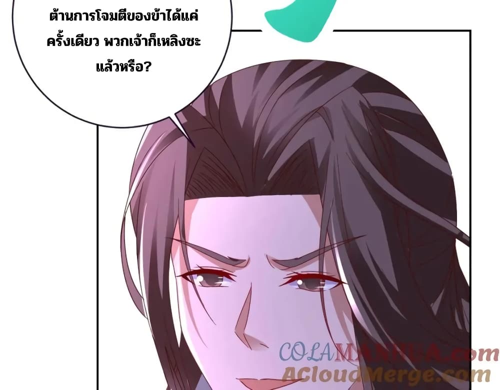 Divine Soul Emperor ตอนที่ 340 (5)