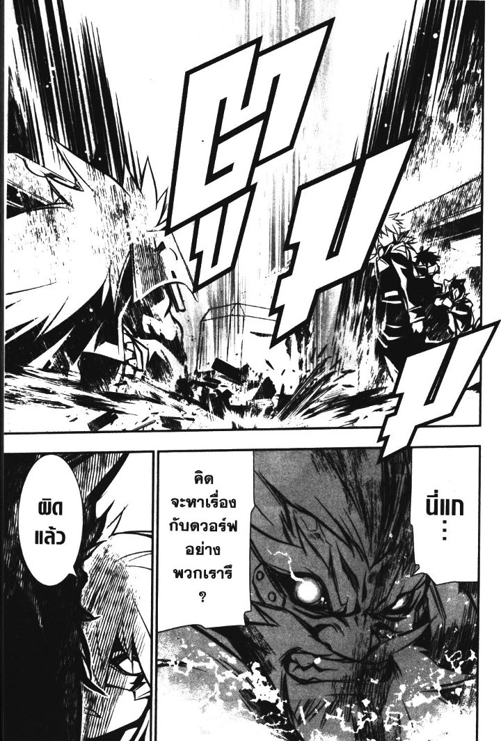 Shinju no Nectar 9 (23)