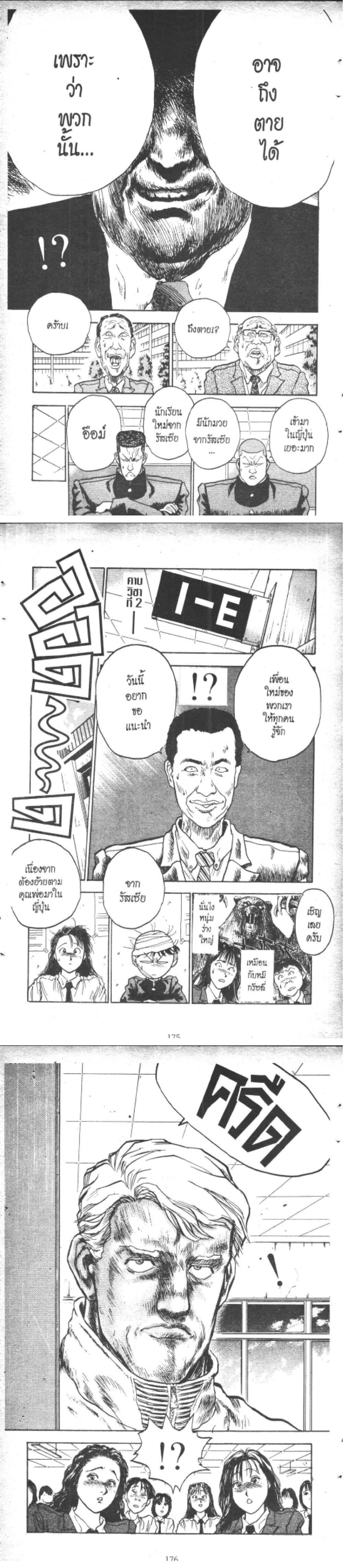 Hakaiou Noritaka! ตอนที่ 8.2 (24)