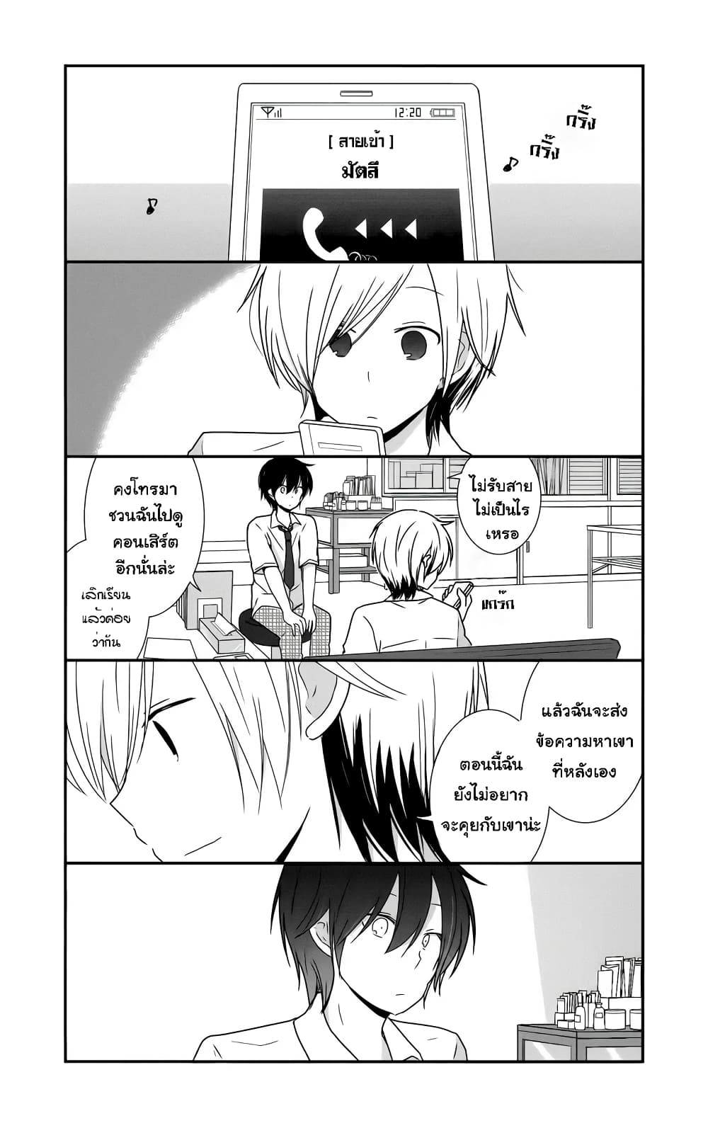 Shishunki Bitter Change 29 (9)