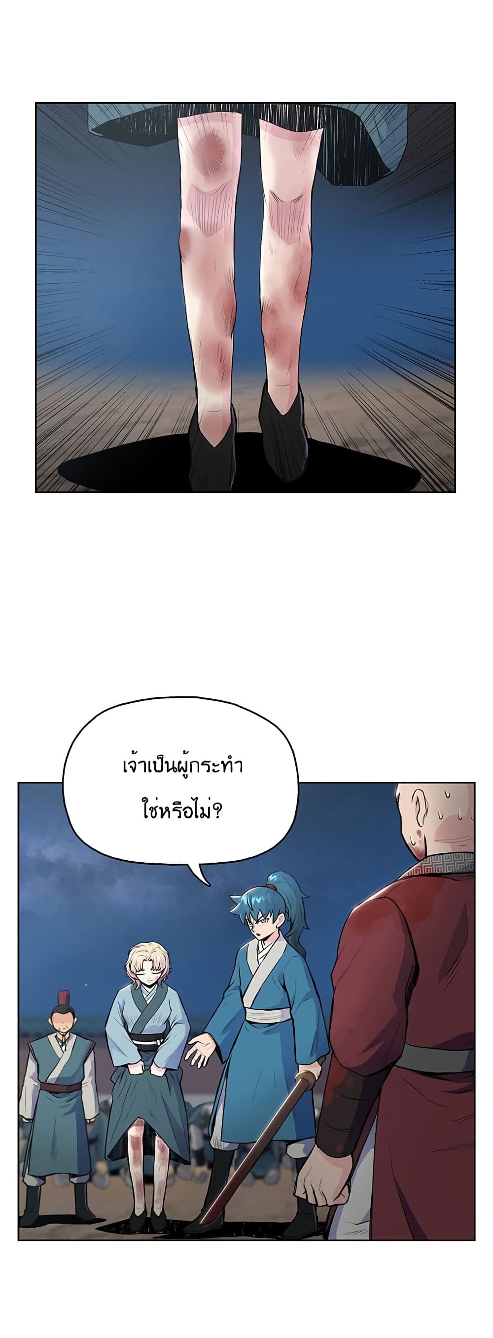 The God of War ตอนที่ 5 (18)