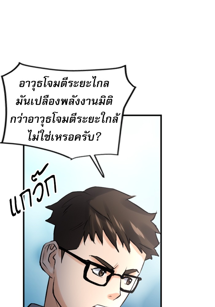 Seoul Station Druid ตอนที่39 (129)