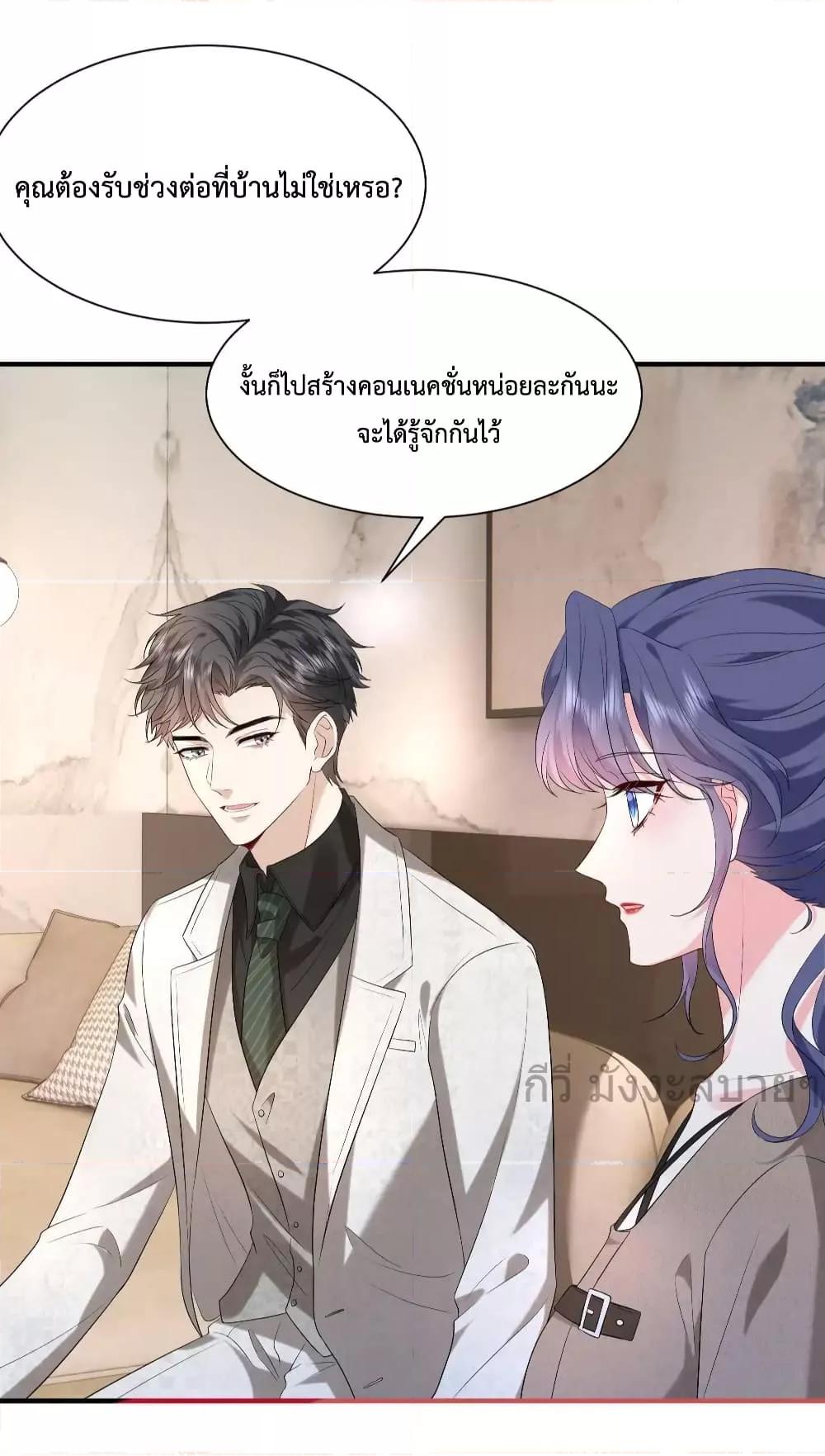 Somebody Stole My Heart! ตอนที่ 9 (23)