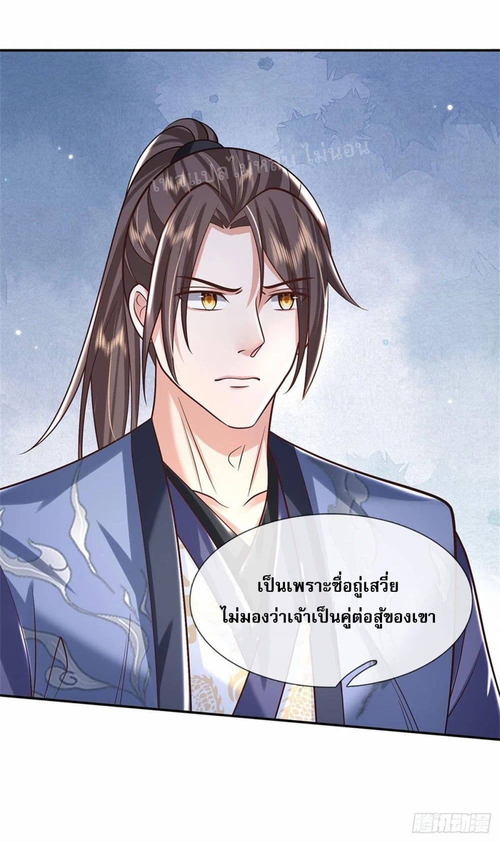 Royal God of War, Rising Dragon ตอนที่ 171 (6)