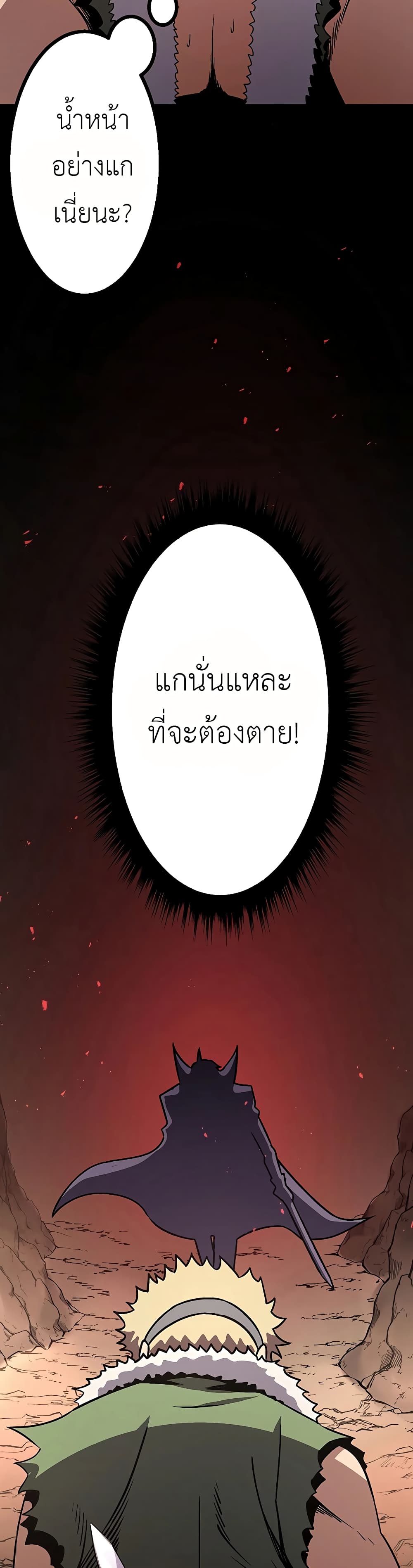 Dungeon Defense ตอนที่ 8 (51)