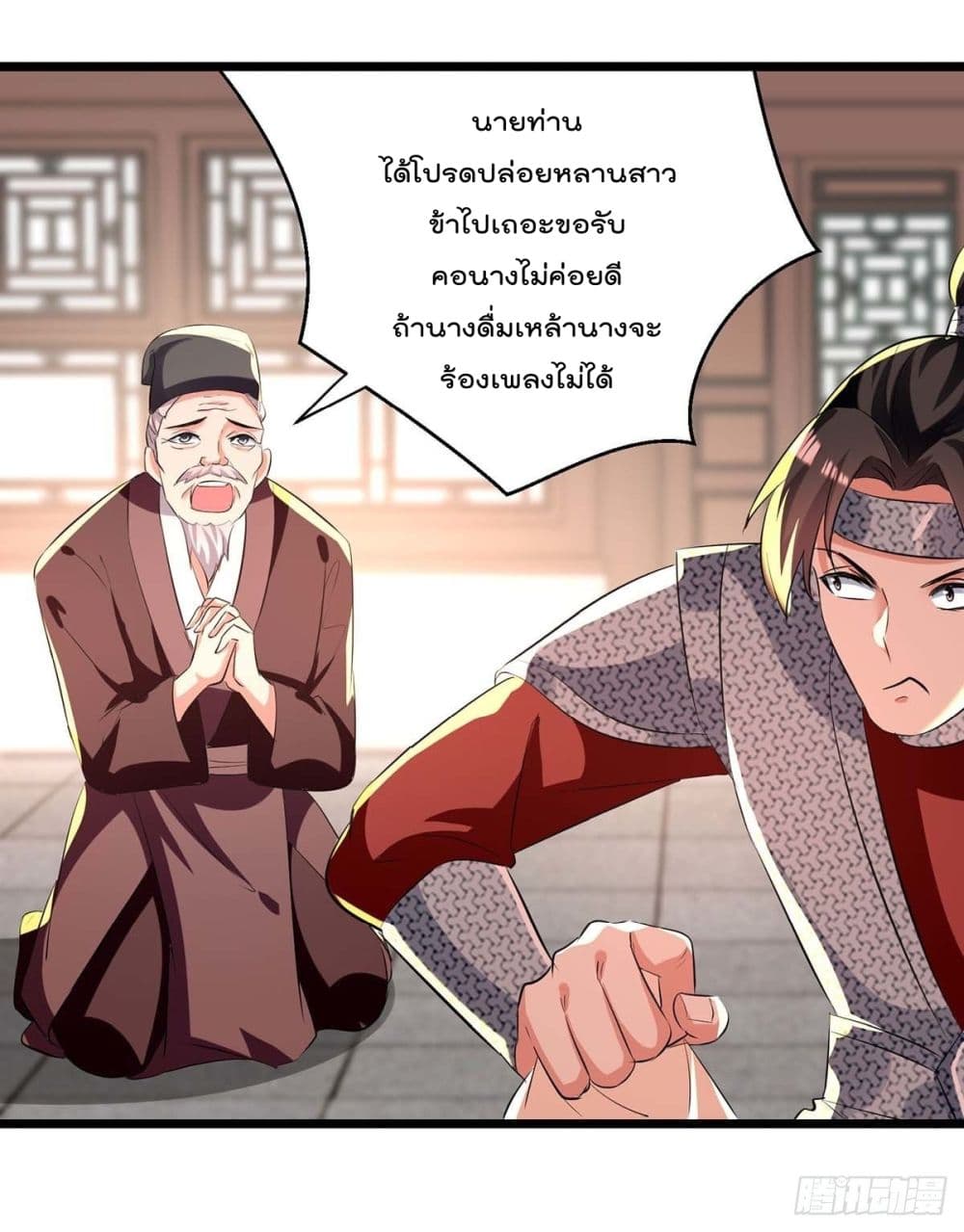 Emperor LingTian ตอนที่ 200 (4)