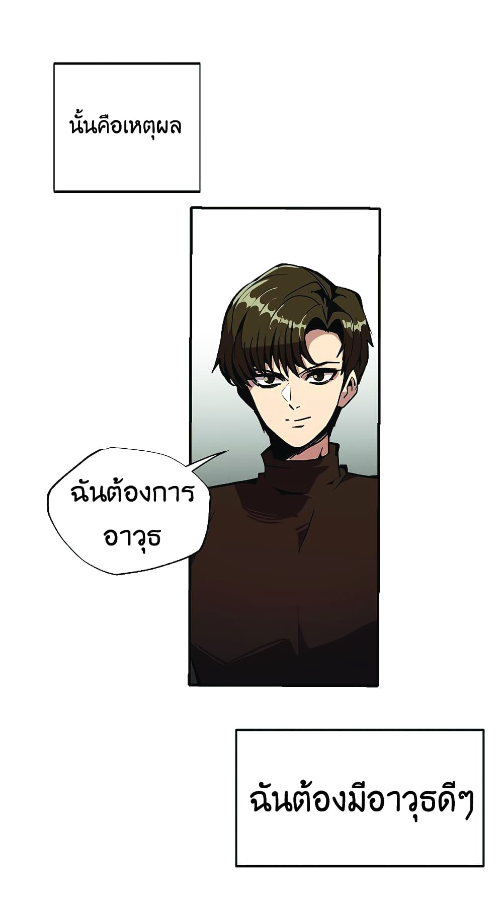 Worthless Regression ตอนที่ 22 (34)